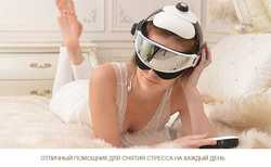Массажер головы и глаз HANSUN FC8516A