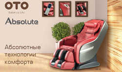 Массажное кресло OTO Absolute AB-02 Сharcoal and Cream