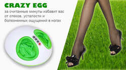 Массажер для ног CRAZY EGG